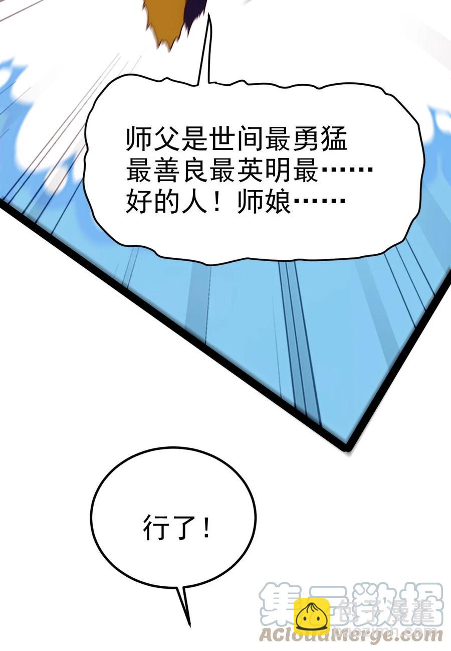 226 你不该瞒我的&hellip;&hellip;(1/2)-第227话