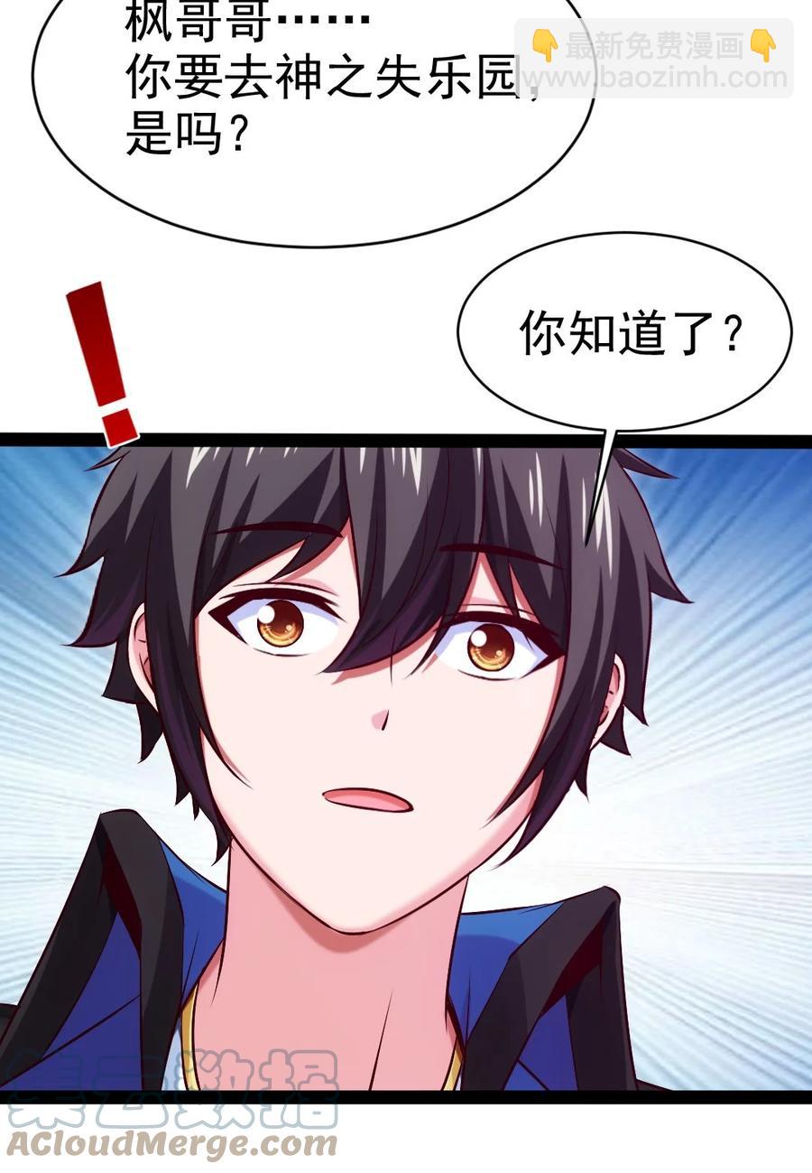 226 你不该瞒我的&hellip;&hellip;(1/2)-第227话