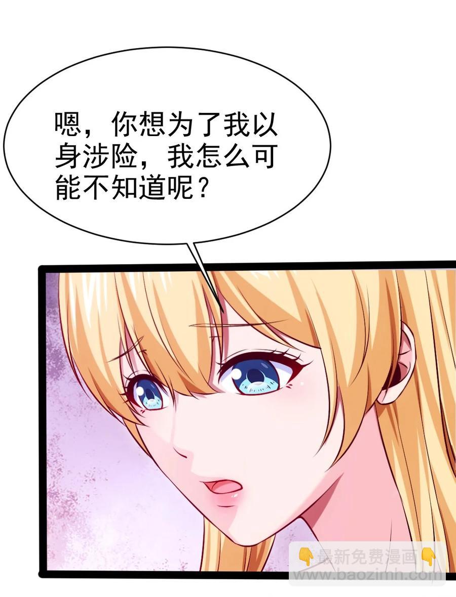 226 你不该瞒我的&hellip;&hellip;(1/2)-第227话