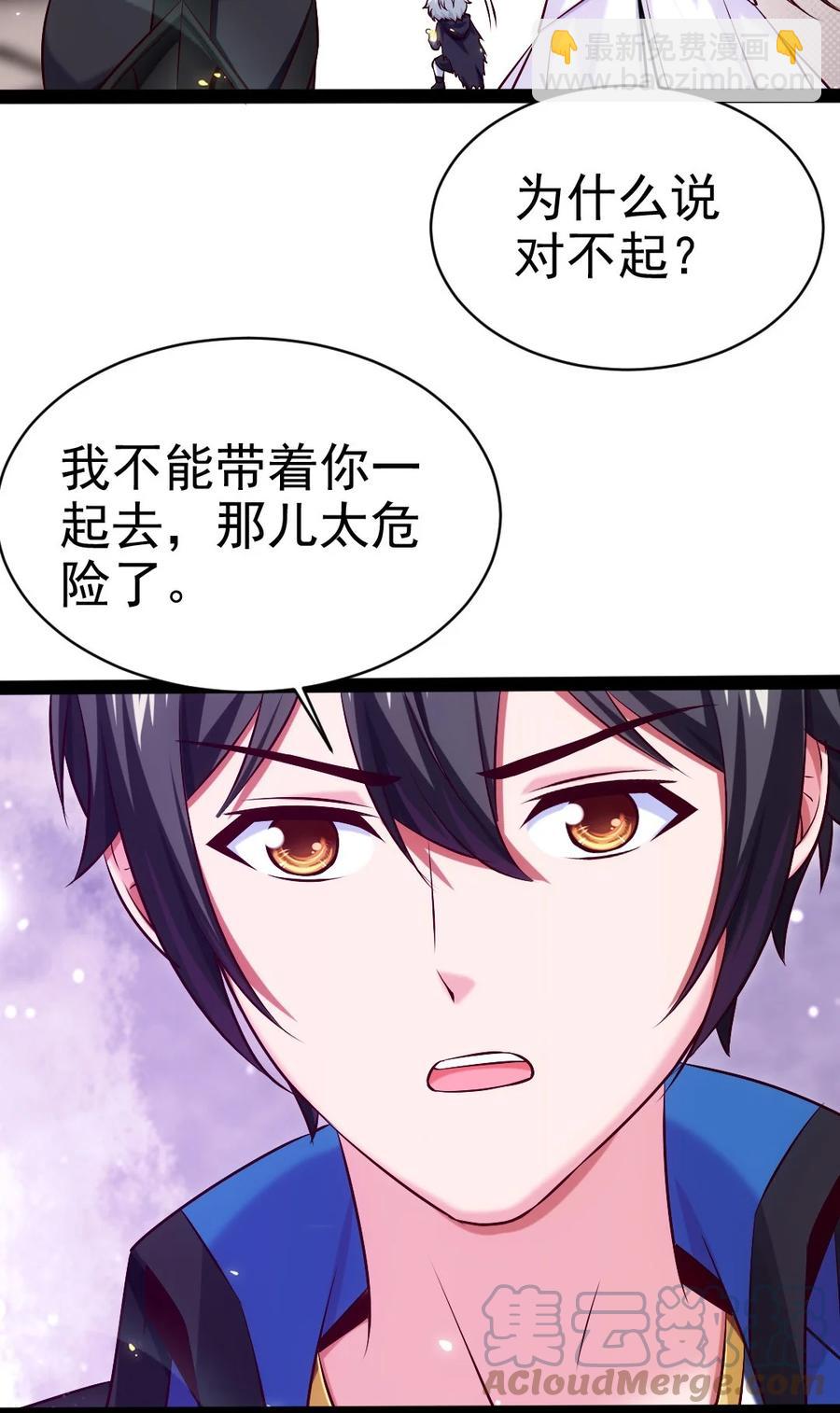 226 你不该瞒我的&hellip;&hellip;(1/2)-第227话