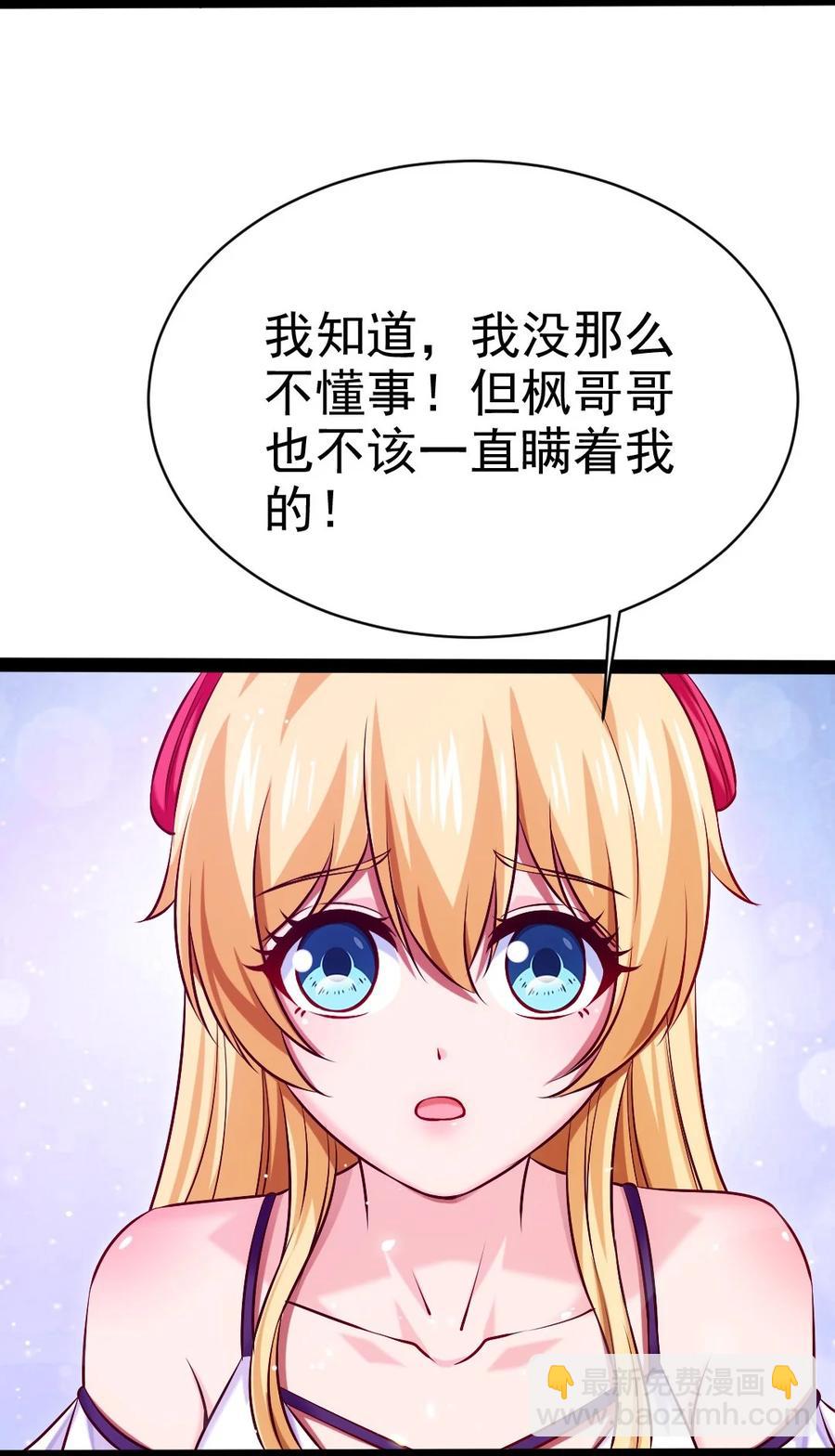226 你不该瞒我的&hellip;&hellip;(1/2)-第227话