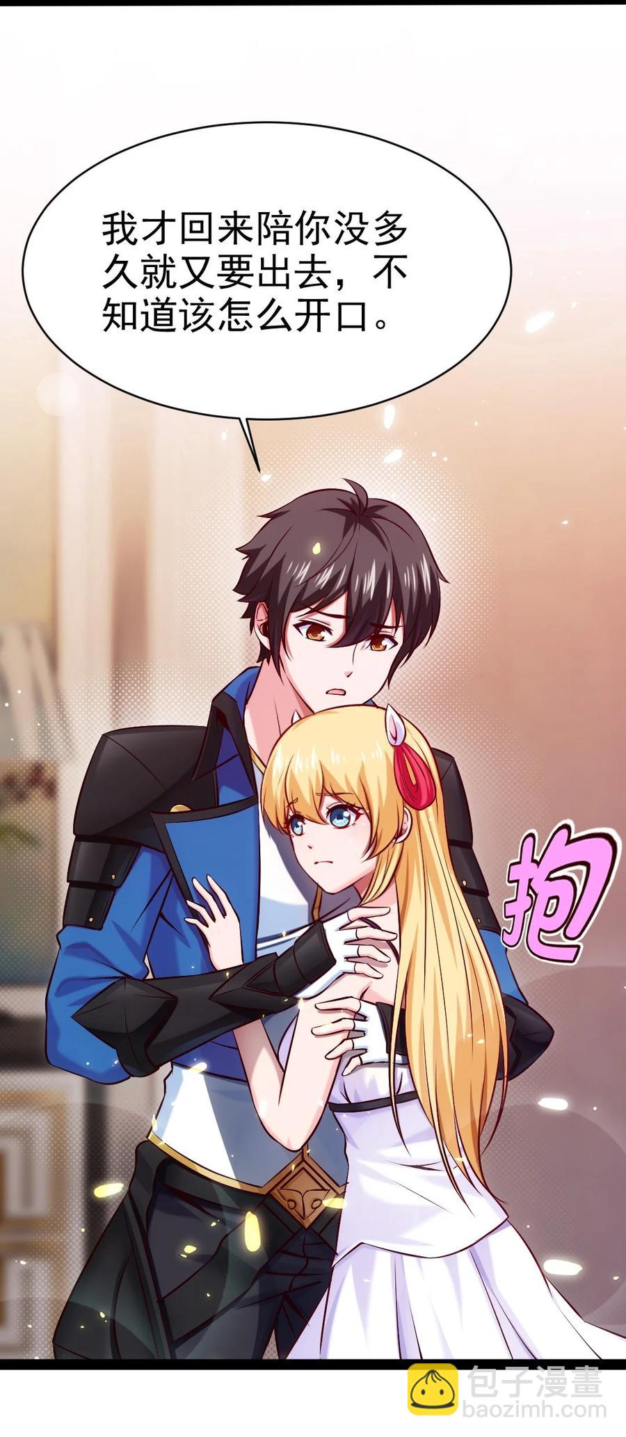 226 你不该瞒我的&hellip;&hellip;(1/2)-第227话
