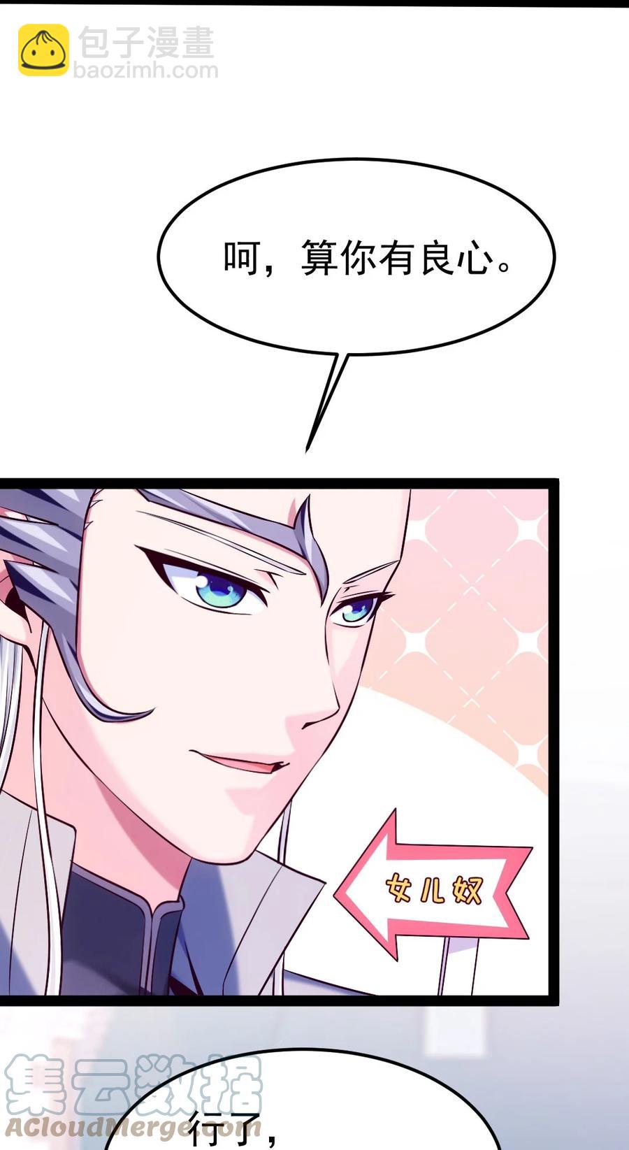 226 你不该瞒我的&hellip;&hellip;(1/2)-第227话