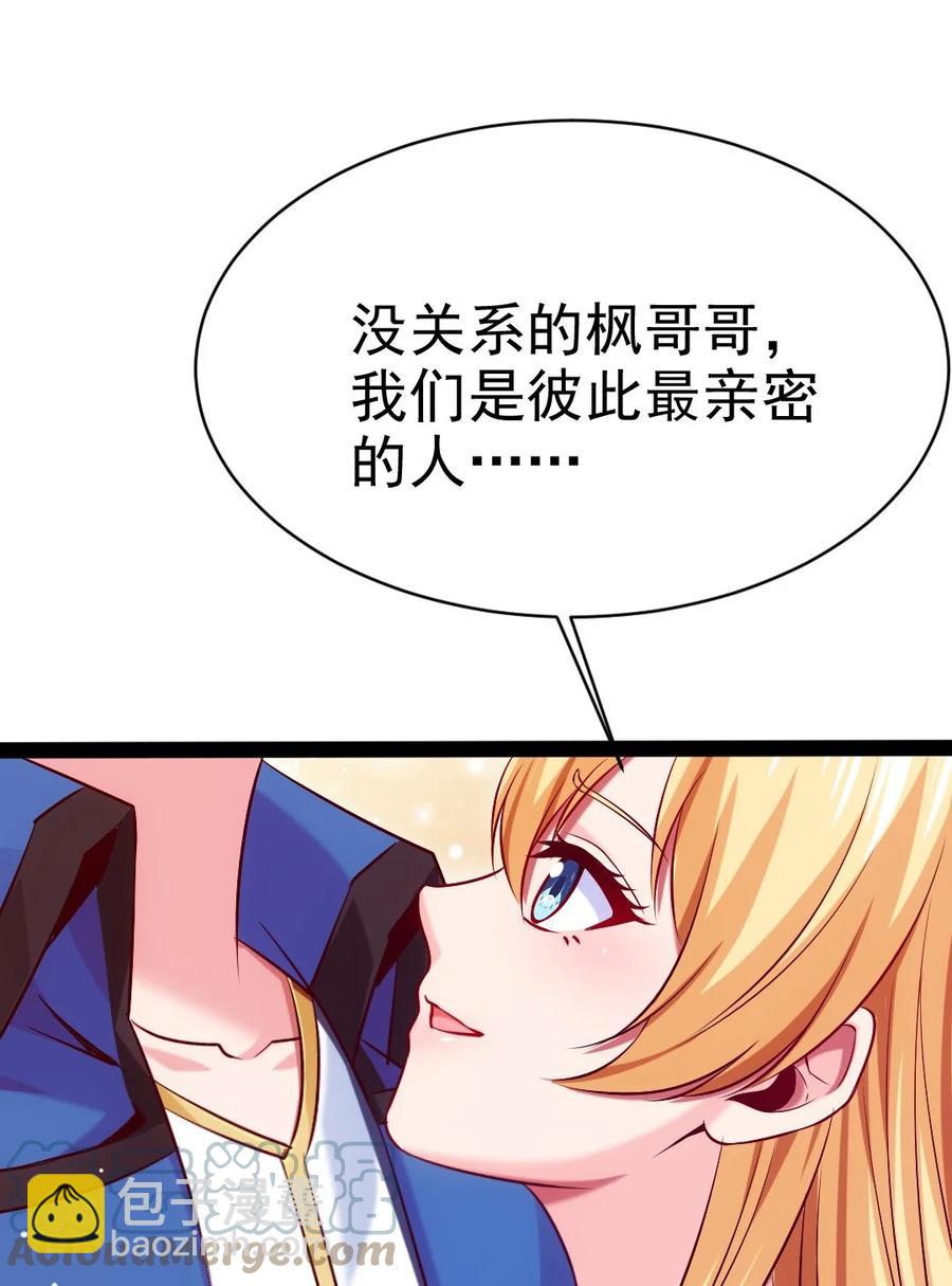 226 你不该瞒我的&hellip;&hellip;(1/2)-第227话