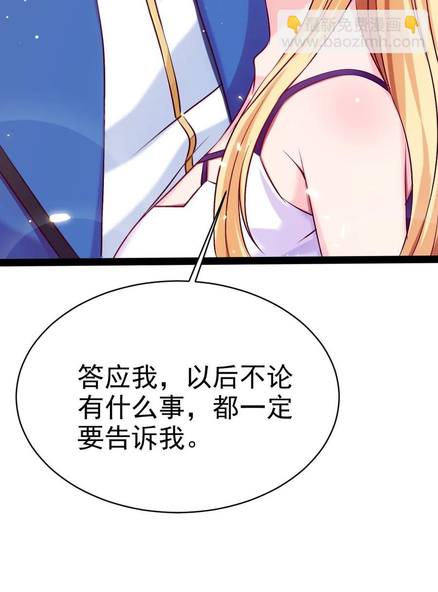 226 你不该瞒我的&hellip;&hellip;(1/2)-第227话