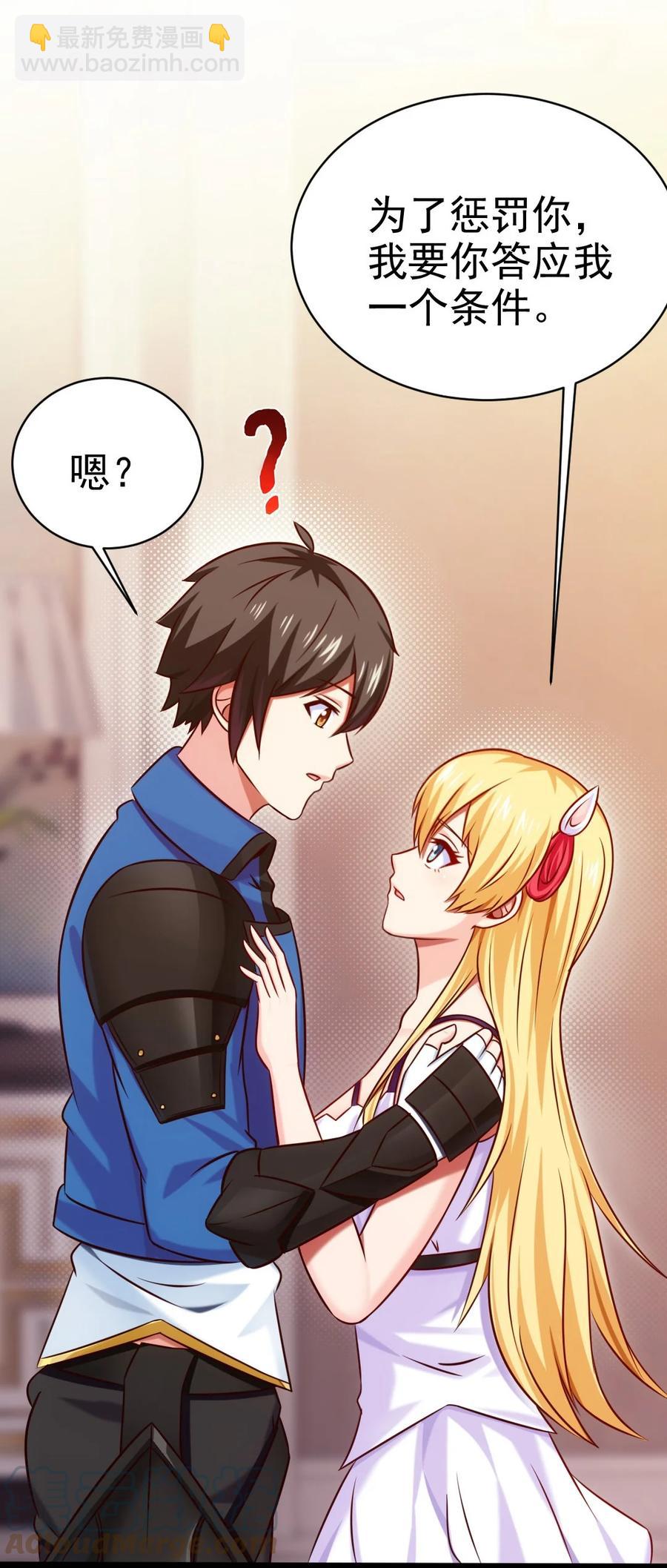 226 你不该瞒我的&hellip;&hellip;(1/2)-第227话