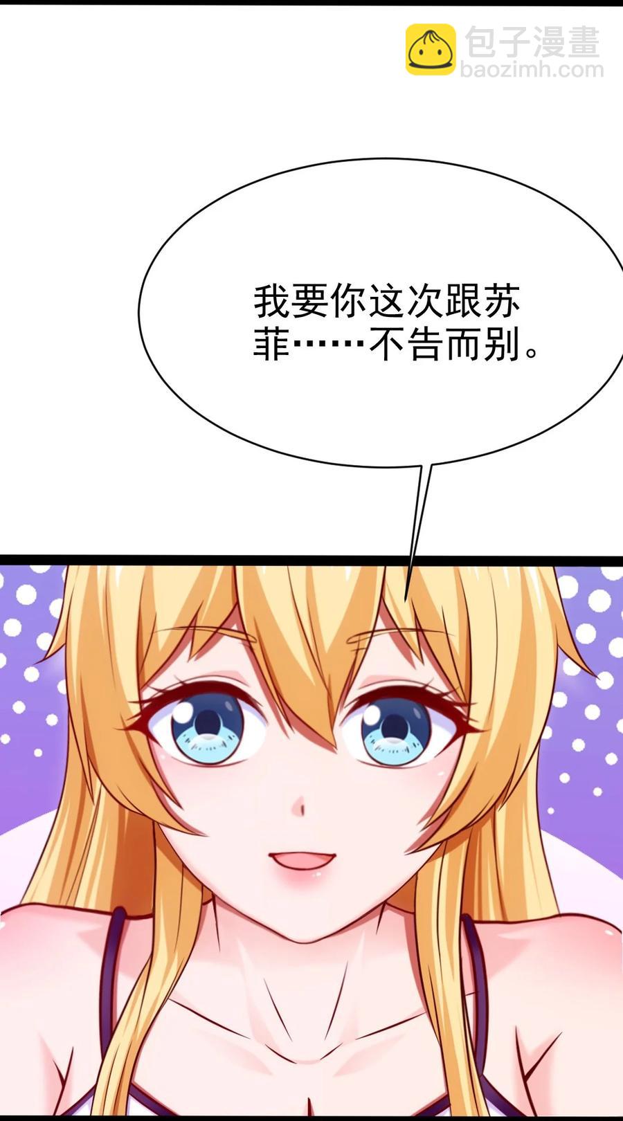 226 你不该瞒我的&hellip;&hellip;(1/2)-第227话