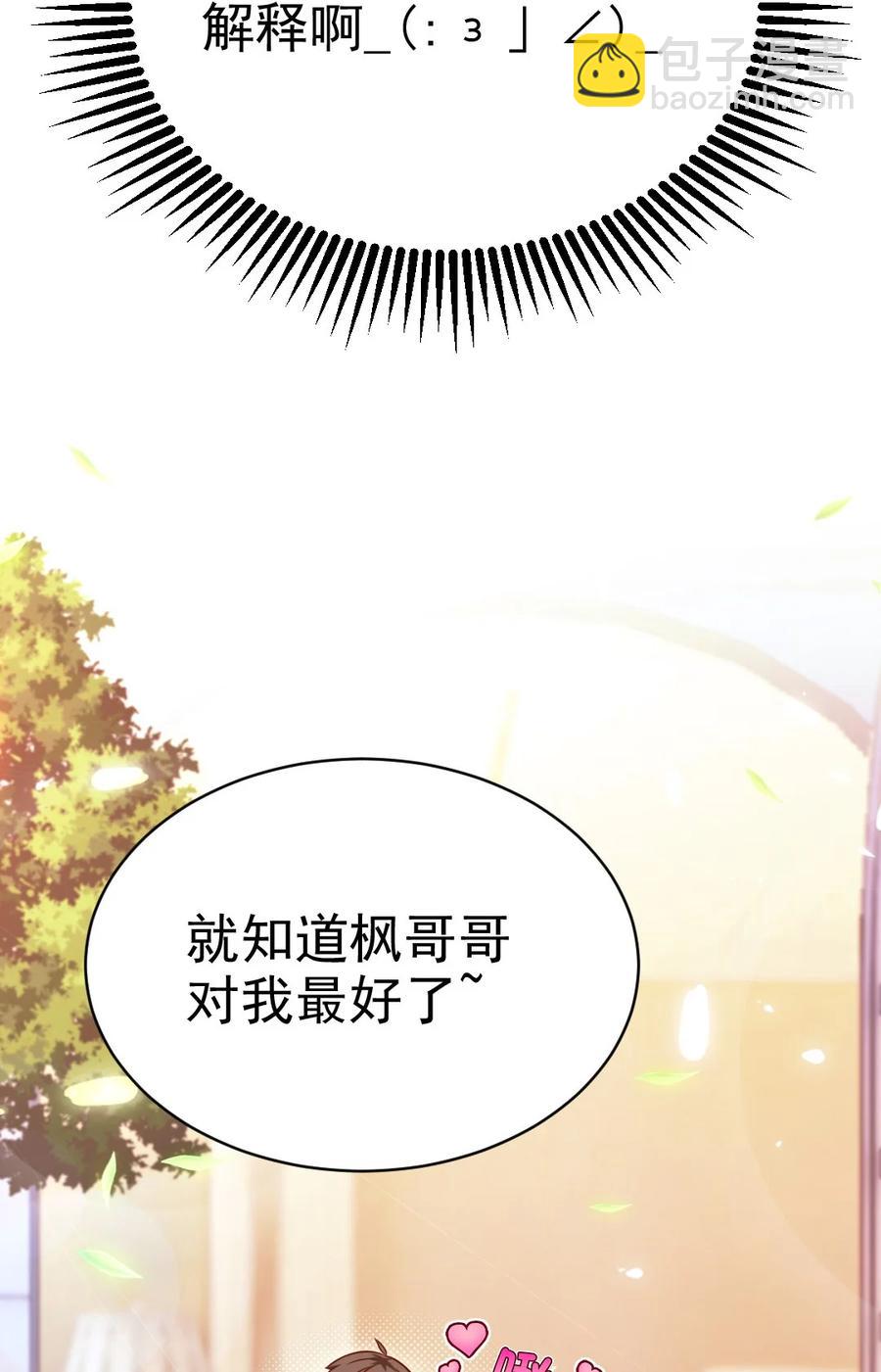 226 你不该瞒我的&hellip;&hellip;(1/2)-第227话