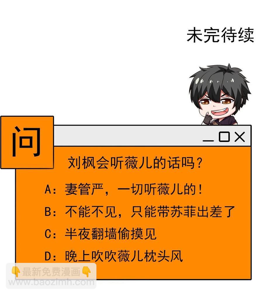 226 你不该瞒我的&hellip;&hellip;(1/2)-第227话