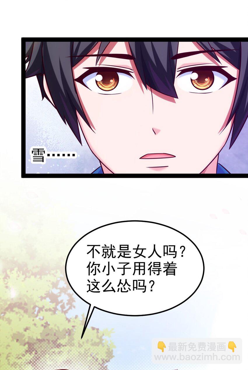 228 告别(1/2)-第229话