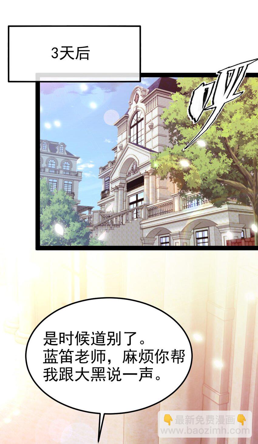 228 告别(1/2)-第229话
