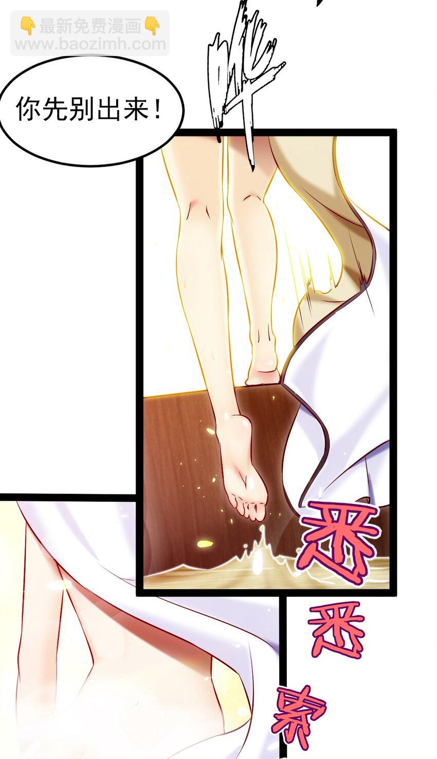 230 刘枫大哥，出来吧&hellip;&hellip;-第231话