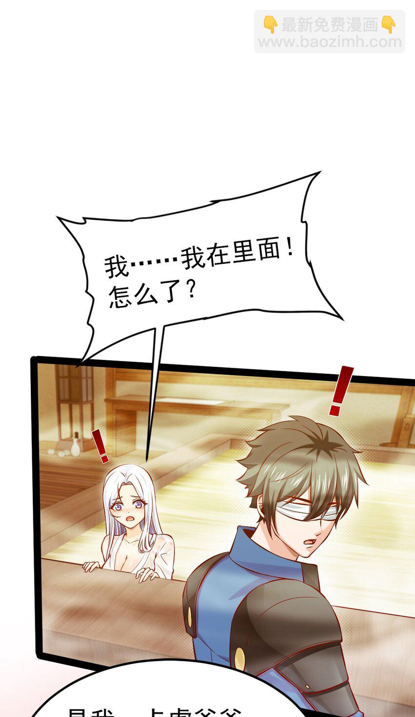230 刘枫大哥，出来吧&hellip;&hellip;-第231话