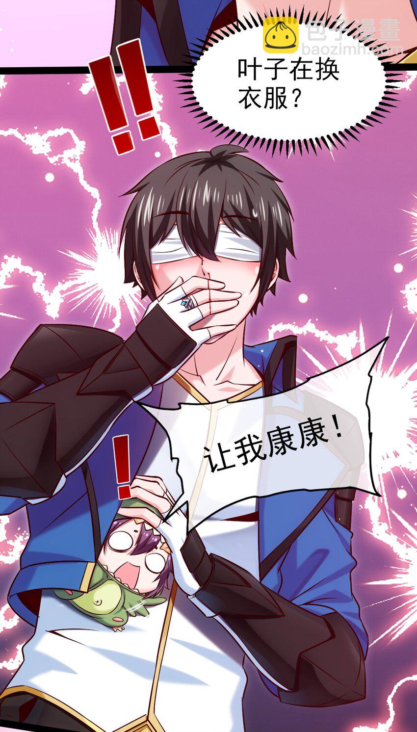 230 刘枫大哥，出来吧&hellip;&hellip;-第231话