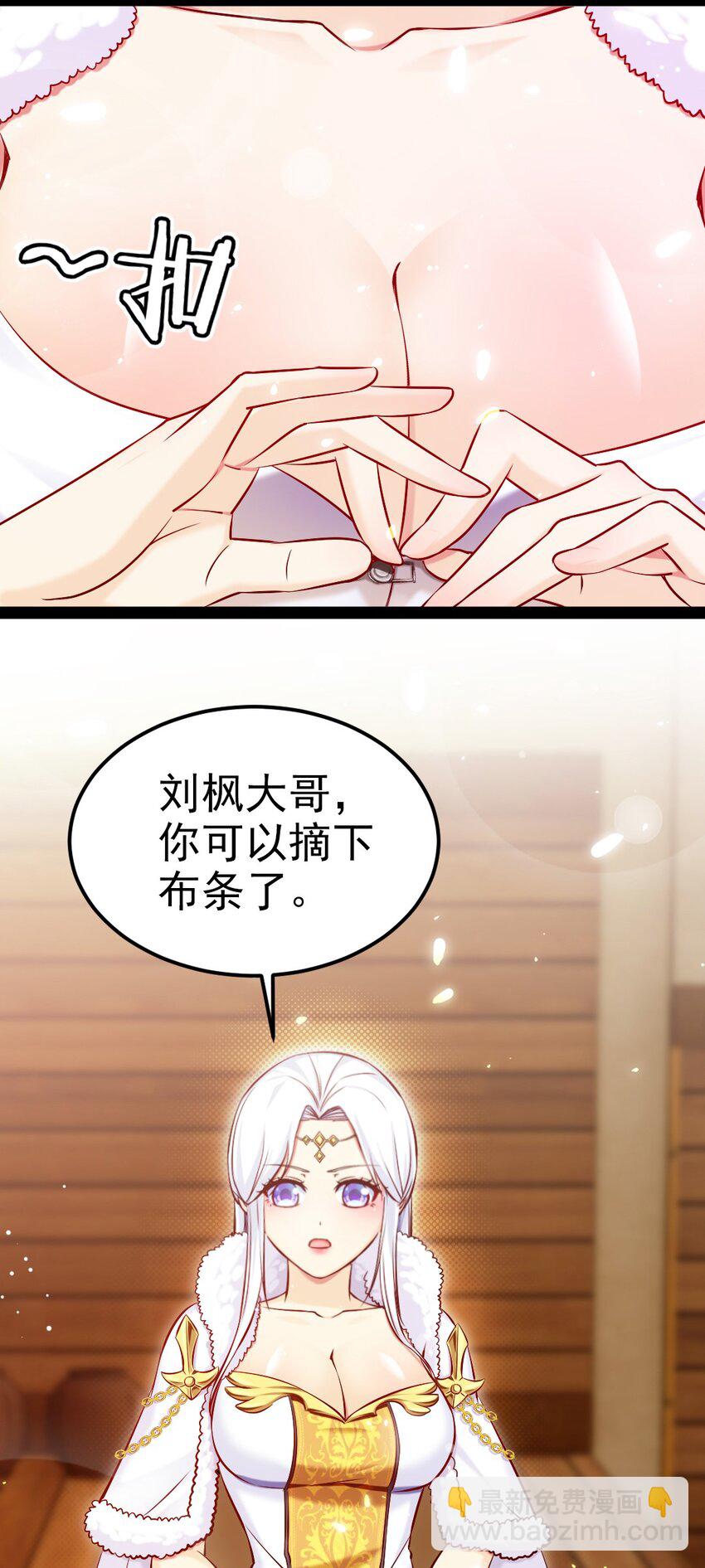 230 刘枫大哥，出来吧&hellip;&hellip;-第231话