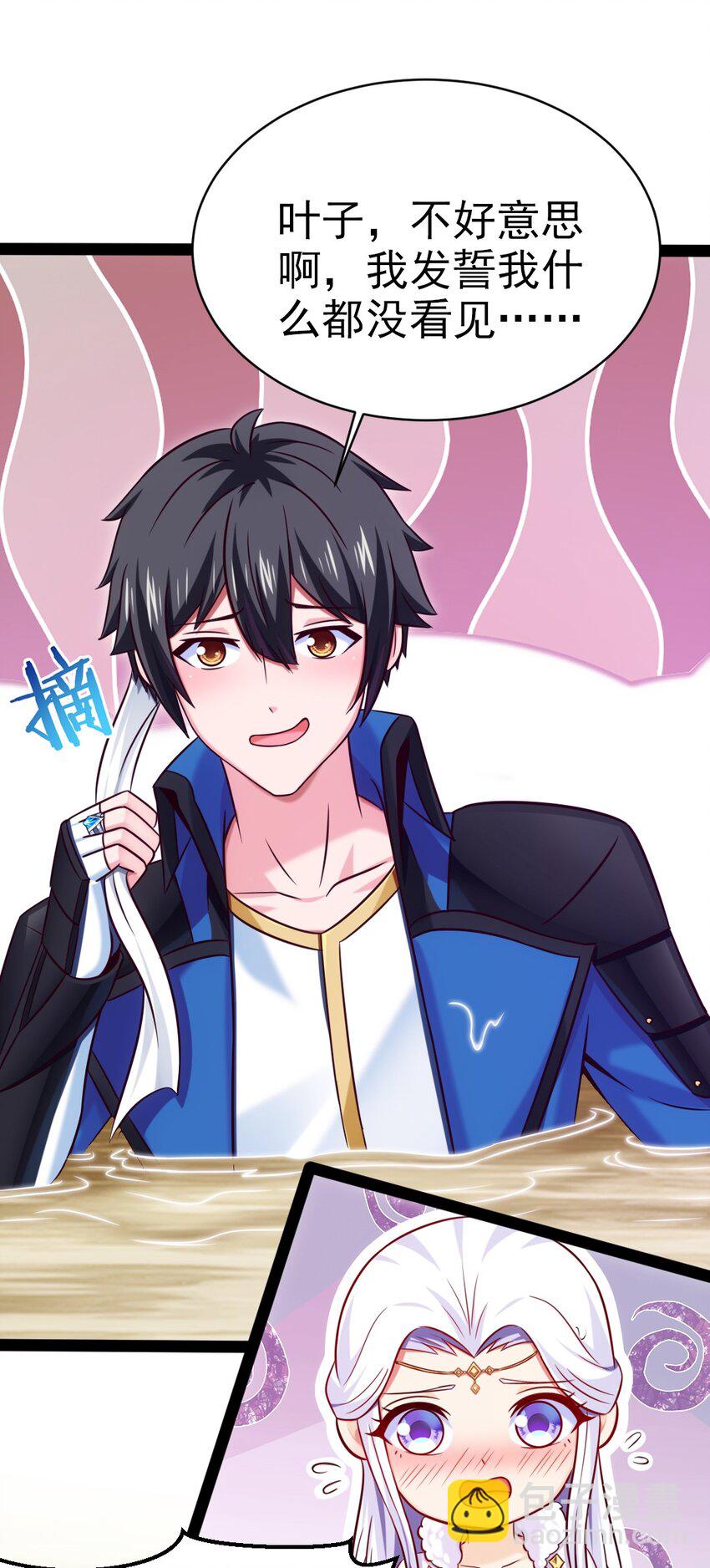 230 刘枫大哥，出来吧&hellip;&hellip;-第231话