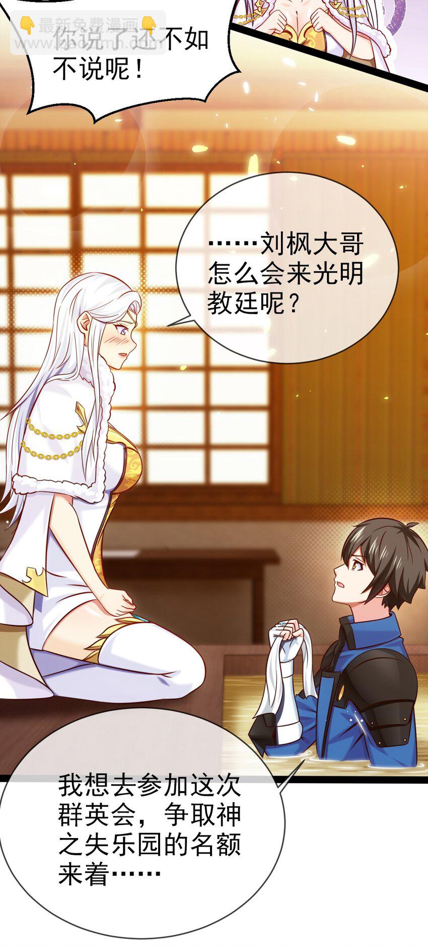 230 刘枫大哥，出来吧&hellip;&hellip;-第231话