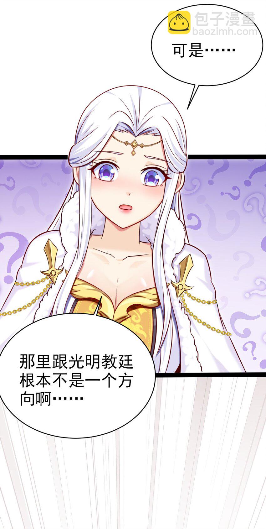 230 刘枫大哥，出来吧&hellip;&hellip;-第231话
