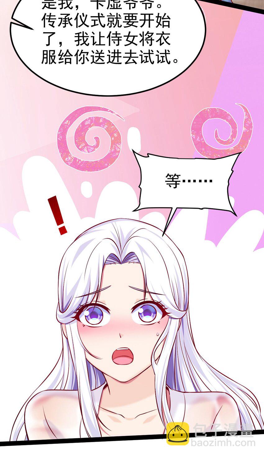230 刘枫大哥，出来吧&hellip;&hellip;-第231话
