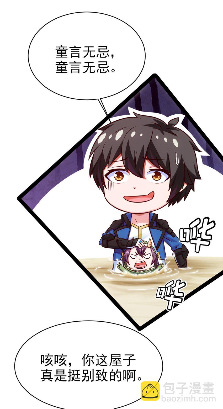 230 刘枫大哥，出来吧&hellip;&hellip;-第231话