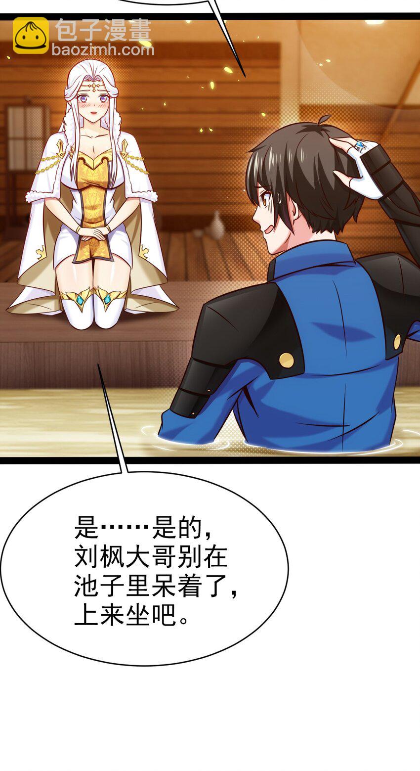 230 刘枫大哥，出来吧&hellip;&hellip;-第231话