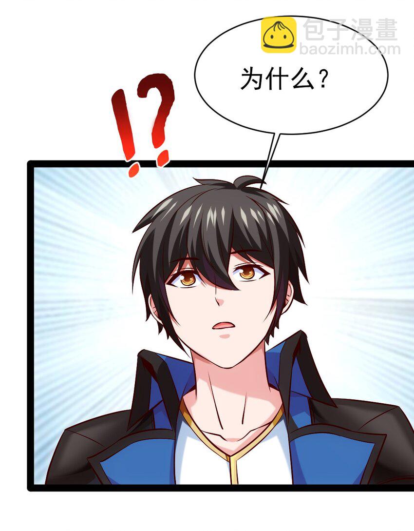 230 刘枫大哥，出来吧&hellip;&hellip;-第231话