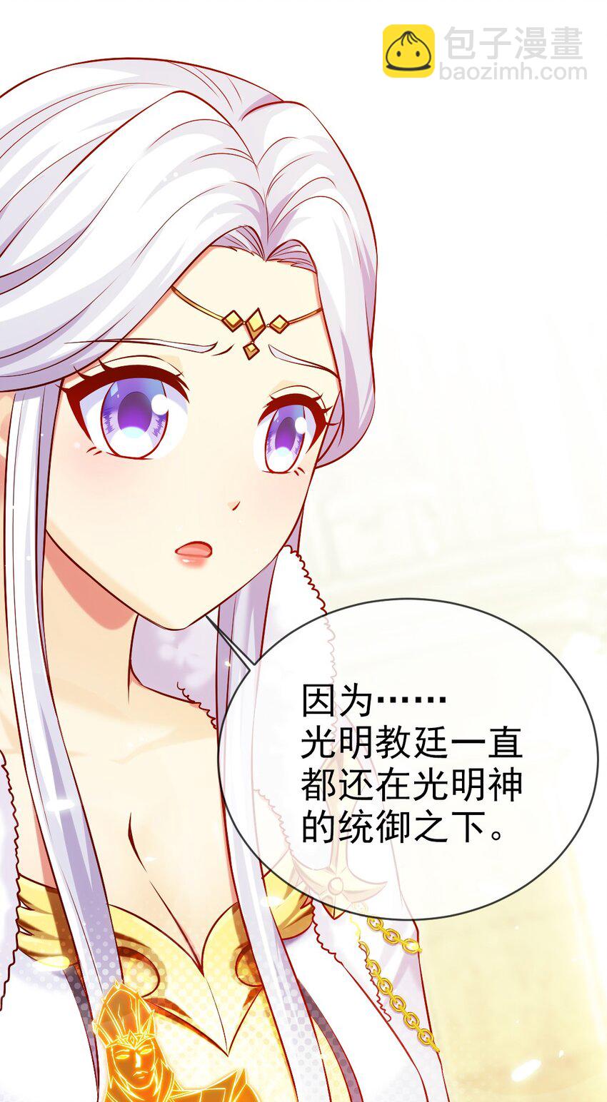 230 刘枫大哥，出来吧&hellip;&hellip;-第231话