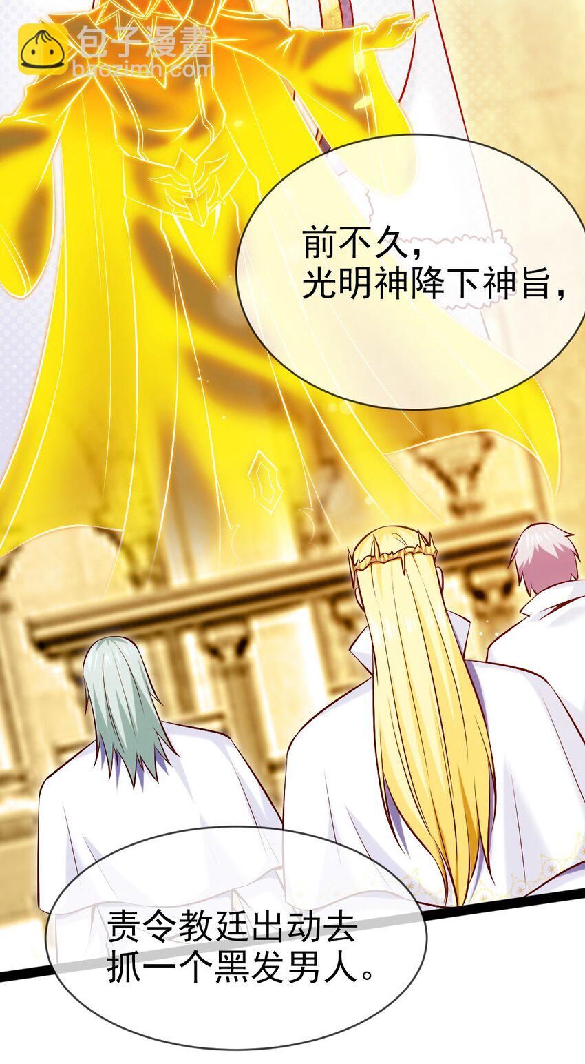 230 刘枫大哥，出来吧&hellip;&hellip;-第231话