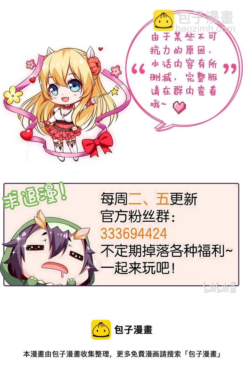 230 刘枫大哥，出来吧&hellip;&hellip;-第231话