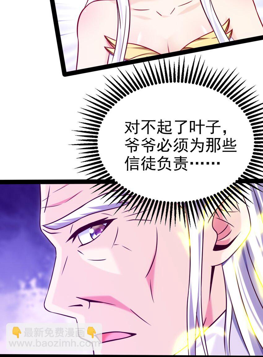 232 背刺(1/2)-第233话