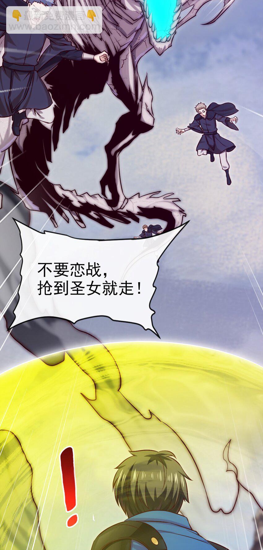 232 背刺(1/2)-第233话