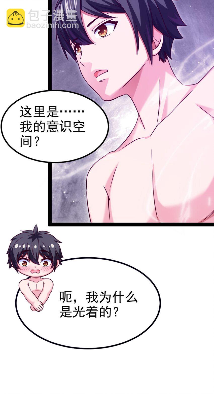 234 他们生蛋去了！-第235话