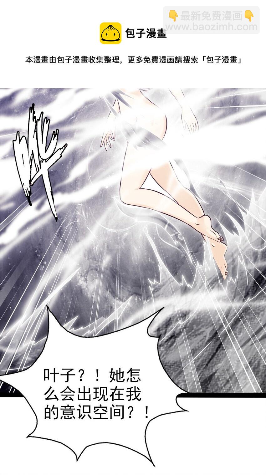 234 他们生蛋去了！-第235话