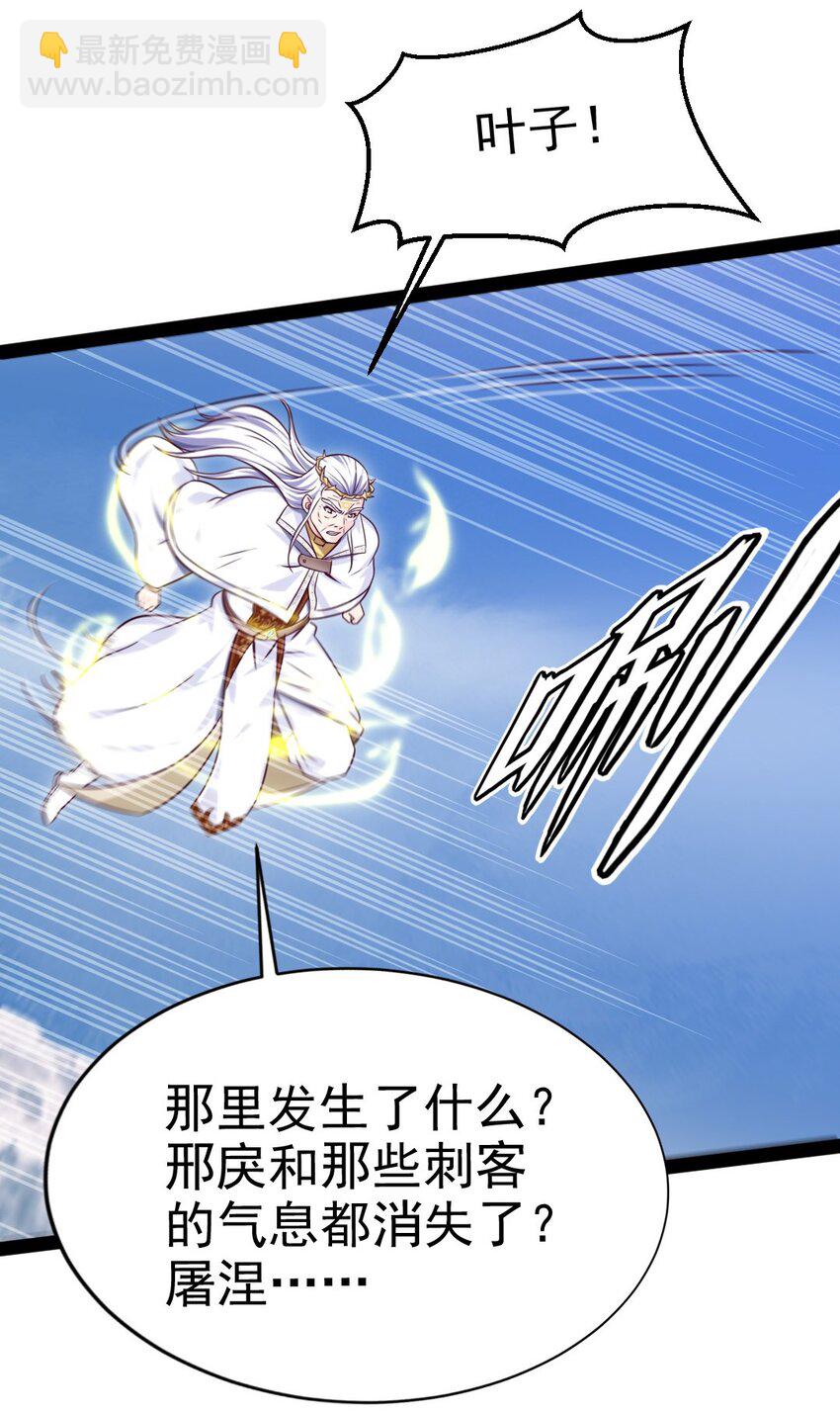234 他们生蛋去了！-第235话