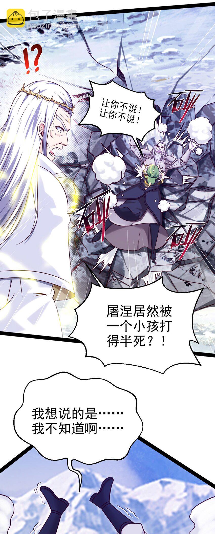 234 他们生蛋去了！-第235话