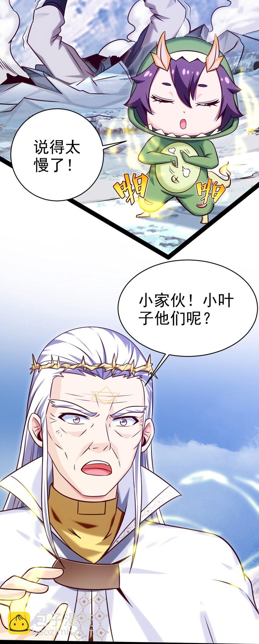 234 他们生蛋去了！-第235话