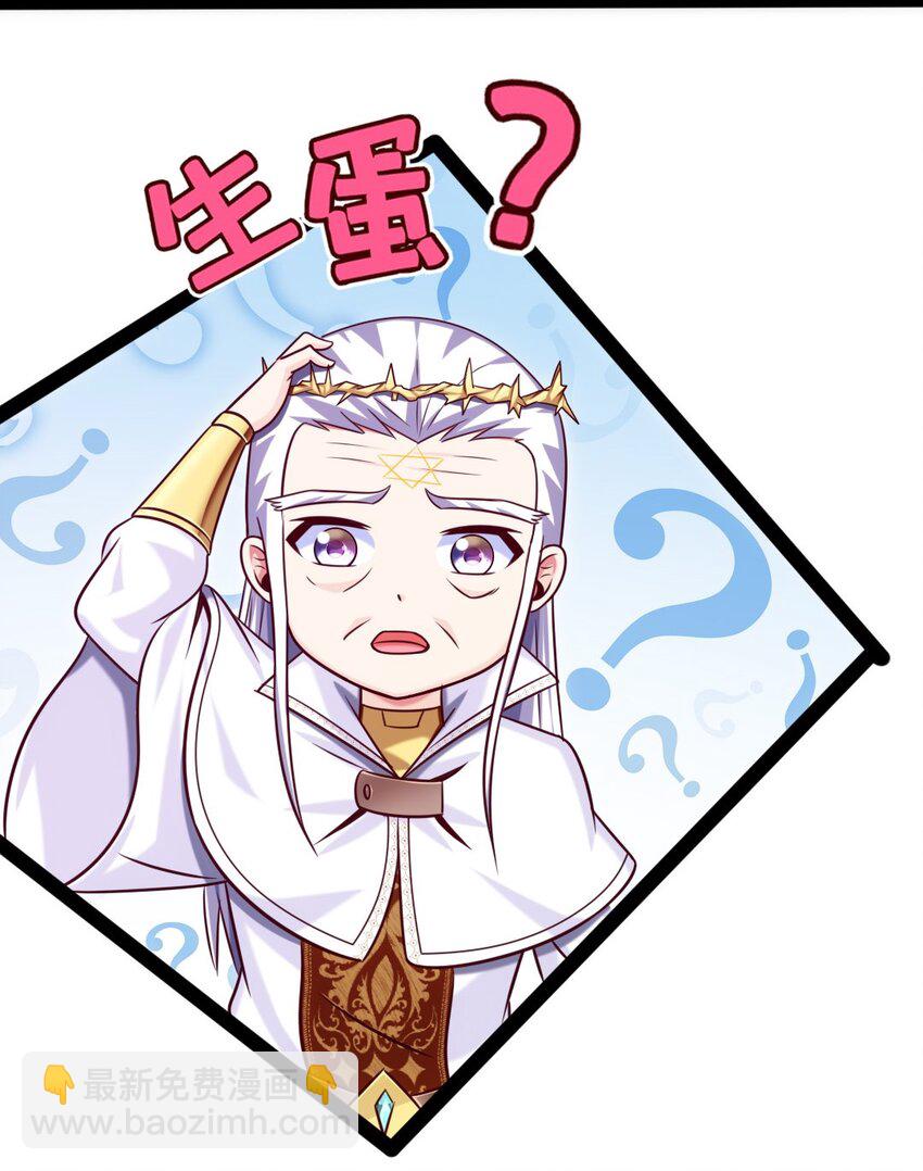 234 他们生蛋去了！-第235话