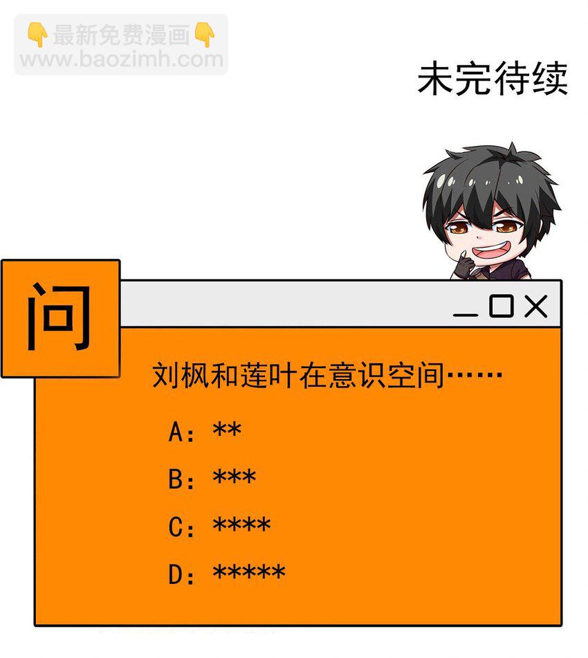 234 他们生蛋去了！-第235话