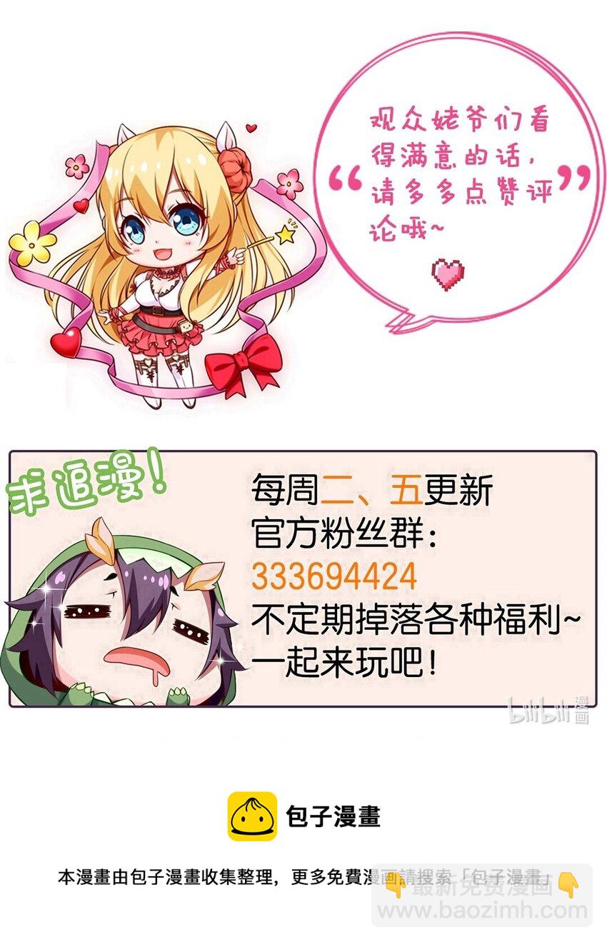 234 他们生蛋去了！-第235话