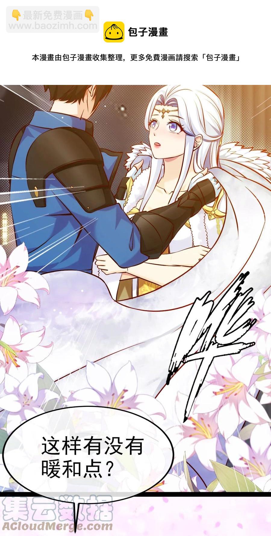 236 今晚月色真美&hellip;&hellip;(1/2)-第237话