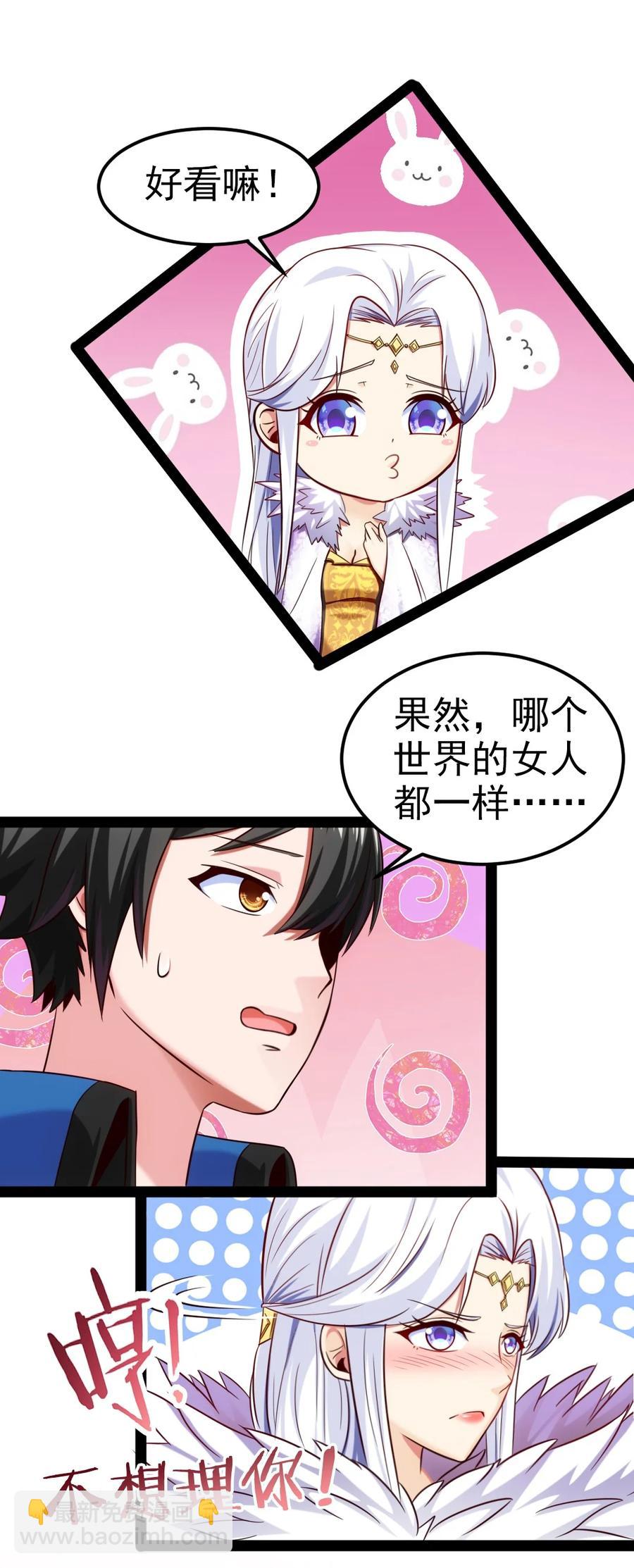 236 今晚月色真美&hellip;&hellip;(1/2)-第237话