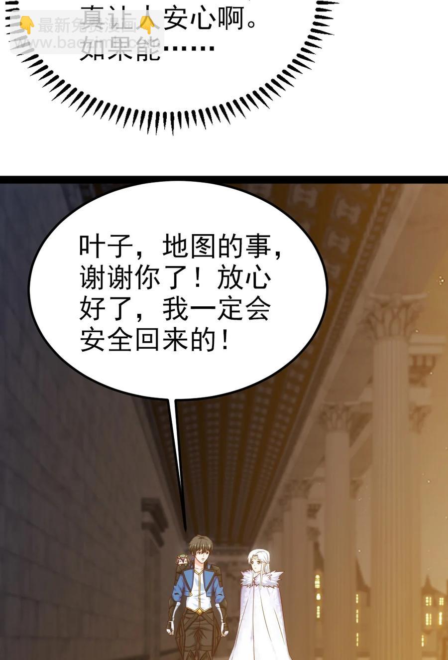 236 今晚月色真美&hellip;&hellip;(1/2)-第237话