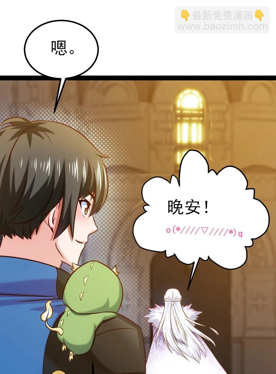236 今晚月色真美&hellip;&hellip;(1/2)-第237话