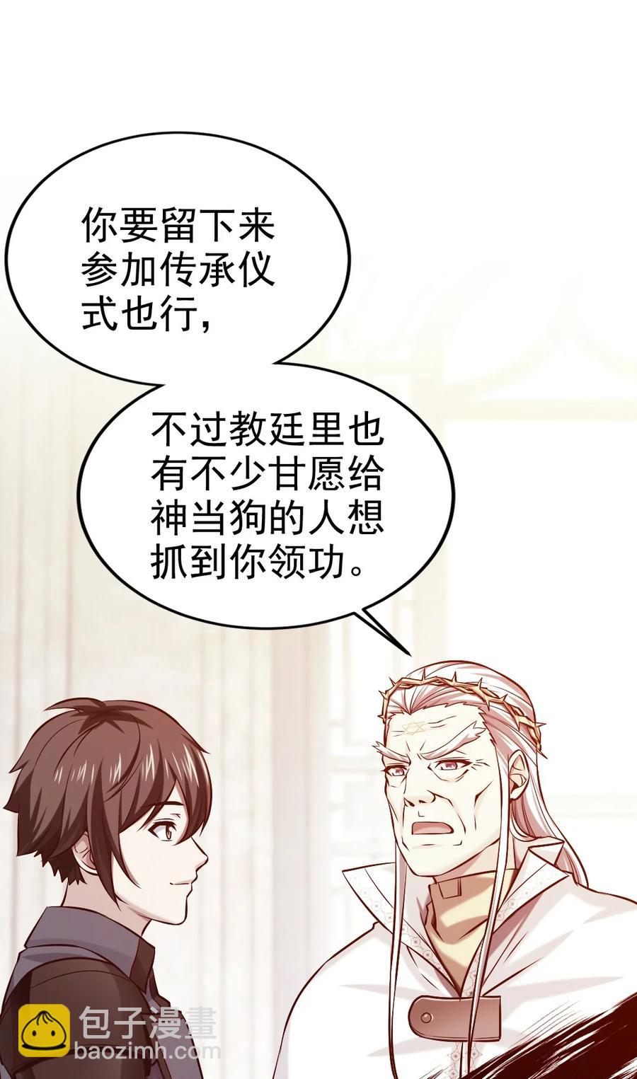 236 今晚月色真美&hellip;&hellip;(1/2)-第237话