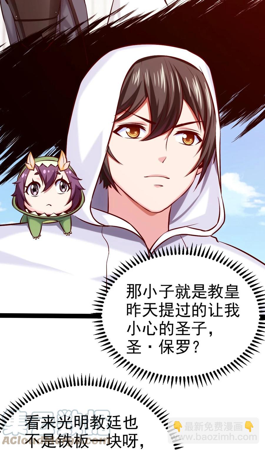 236 今晚月色真美&hellip;&hellip;(1/2)-第237话