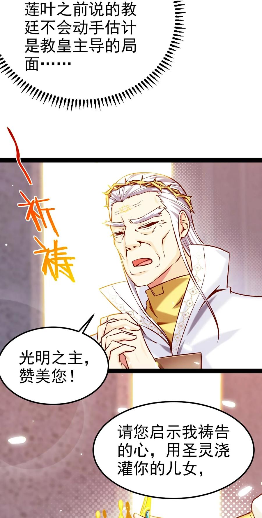 236 今晚月色真美&hellip;&hellip;(1/2)-第237话