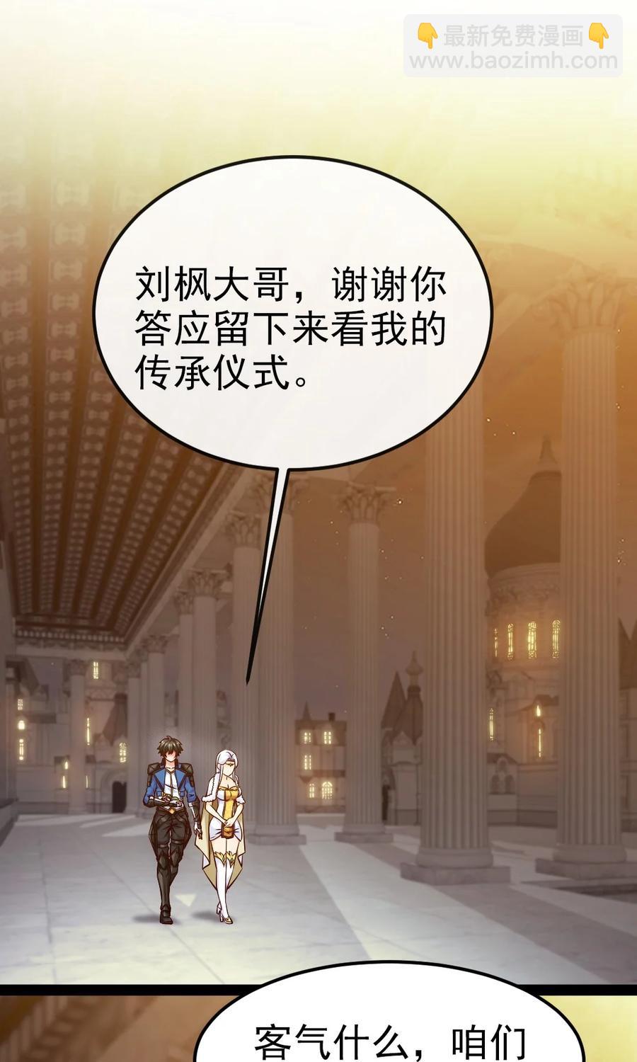 236 今晚月色真美&hellip;&hellip;(1/2)-第237话