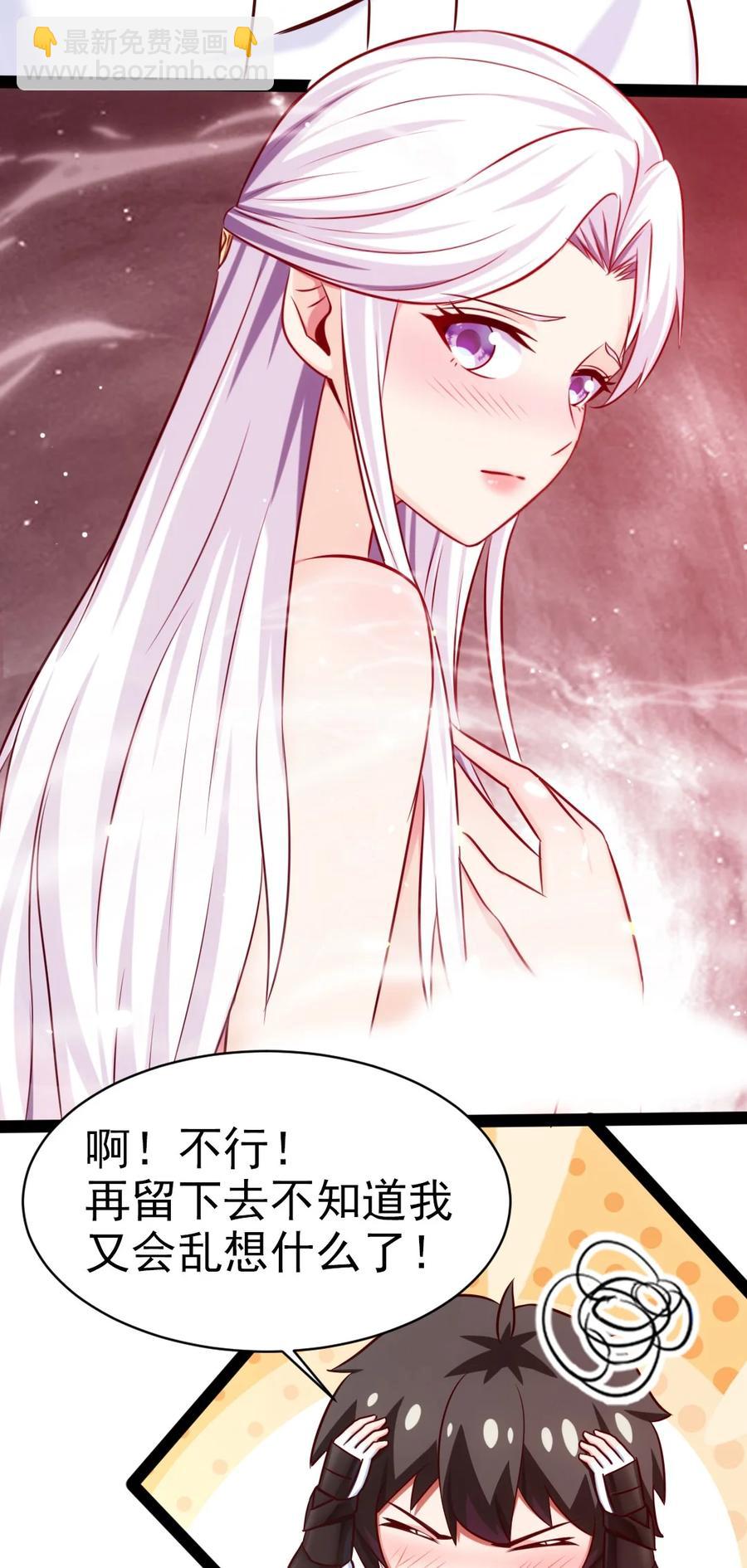 236 今晚月色真美&hellip;&hellip;(1/2)-第237话