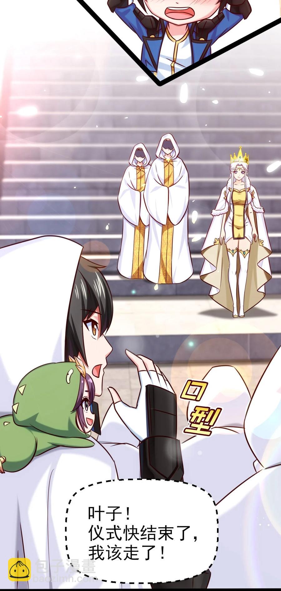 236 今晚月色真美&hellip;&hellip;(1/2)-第237话
