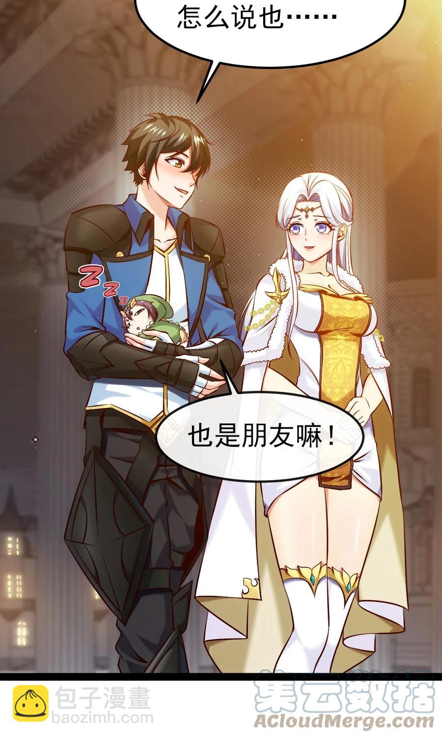 236 今晚月色真美&hellip;&hellip;(1/2)-第237话